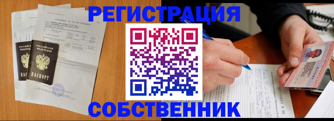 временная регистрация для всех в Богородицке