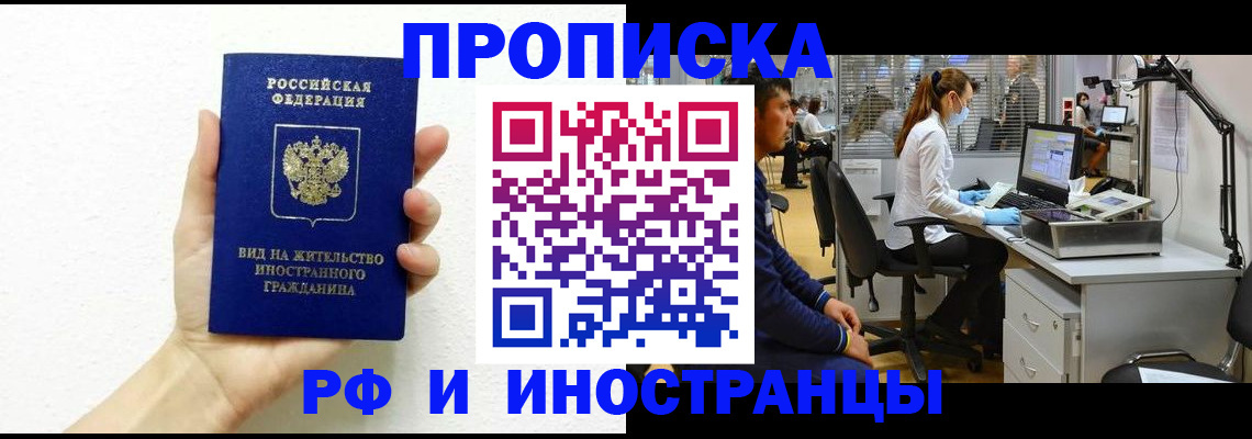 прописка для школы в Богородицке