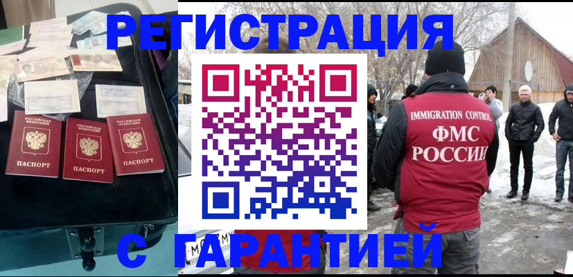 временная регистрация 2025 в Богородицке